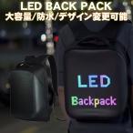 LED рюкзак LED дисплей сумка точка . твердый ракушка LED велоспорт рюкзак рюкзак водонепроницаемый сумка мотоцикл мотоцикл 