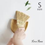 ほうき ホウキ 卓上 コンパクト おしゃれ Horn Please ホーン プリーズ ソルガム デスクトップ ホウキ スロープ S 【袋ラッピング対応】