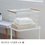洗濯かご ランドリー スチールバスケット ワイヤーバスケット ランドリーバスケット M