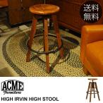 アクメファニチャー スツール ハイスツール ACME Furniture アービンスツール HIGH IRVIN HIGH STOOL