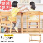 学習机 学習デスク コンパクト 幅105 tunago つなご 学習デスク 幅105cm