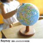  глобус ученик начальной школы compact ....Raymay Ray mei национальный флаг *.... имеется глобус [ упаковка соответствует ]