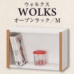 壁掛けラック ウォールシェルフ ウォルクス ホワイト 壁掛けラック ウォールシェルフ 【ノベルティ対象外】