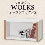 壁掛けラック ウォールシェルフ ウォルクス ホワイト 壁掛けラック ウォールシェルフ 【ノベルティ対象外】