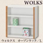 壁掛けラック ウォールシェルフ ウォルクス ホワイト 壁掛けラック ウォールシェルフ 【ノベルティ対象外】