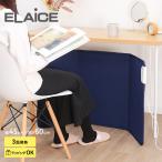 パネルヒーター 足元ヒーター 折りたたみ デスクヒーター ELAiCE エレス 3面パネルヒーター ヌーク 3P25 ネイビー