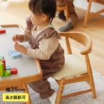 nork note 木製キッズチェア