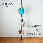 つっぱり棒 突っ張り棒 伸縮 おしゃれ モノトーン DRAW A LINE ドローアライン 003 テンションロッド C 単品パーツ 縦専用