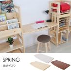 学習机 デスク 木製 ランドセル Spring専用 連結デスク 【ノベルティ対象外】