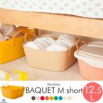 スタックストー バケット おもちゃ おむつ stacksto スタックストー バケット M ショート BAQUET short 12.5L