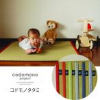 プレイマット い草マット 赤ちゃん 