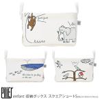 収納ボックス おしゃれ pilier ピリエ 【ラッピング対応】 enfant 収納ボックス スクエアショートS(W23×D18×H14cm)
