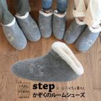 ルームシューズ ボア 洗える 暖かい あったか スリッパ FARG＆FORM×こどもと暮らし moz(モズ)ルームシューズ step 【袋ラッピング対応】