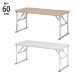 折りたたみ テーブル 机 高さ調節 PLETO プレト Folding Table 600
