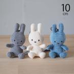 ミッフィー ぬいぐるみ 人形 シンプル BON TON TOYS Miffy Corduroy Keychain 10cm 【袋ラッピング対応】