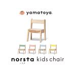  стул ребенок ребенок low стул высота настройка возможность yamatoya Kids стул norsta3