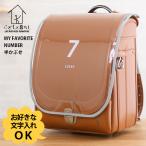 ランドセルカバー 半かぶせ 透明 日本製 ずっとランドセル専用 半かぶせ用 ランドセルカバー ナンバー 【お好きな文字入れ可能】
