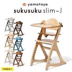  Yamato магазин yamatoya детский стул младенец высокий стул Kids стул ребенок стул yamatoya.... стул тонкий -J