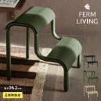 ショッピング踏み台 踏み台 スツール 脚立 ステップ ferm LIVING ファームリビング Up Step Stool
