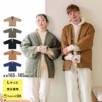 ショッピングはんてん ルームウェア 羽織 メンズ レディース 半纏 袢纏 はんてん おしゃれ シンプル  DAN-TEN ダンテン コンフリー L 2025AW