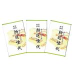すかし入り勅題懐紙　「友」 3帖入り　