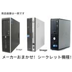 中古パソコン DELL HP 富士通デスクト