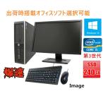 中古パソコン デスクトップパソコ�