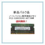  новый товар Bulk товар /PC2-5300 DDR2-667 1GB память Toshiba PAME1002 PAME1003 PAME1004 PAME5122 PAME5123 PAME5124. такой же стандарт 
