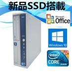 中古パソコン デスクトップパソコン 純正Microsoft Office付 Windows 10 新品SSD 日本メーカーNEC MB-B 爆速Core i5 650 3.2G メモリ4G SSD120GB  Wi-fi付き
