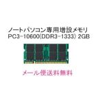 FUJITSU Fujitsu FMV-A2220,FMV-A2320,R/B50,R/B70,R/C50,R/C70,MG/B75,MG/C90,MG/E70N,MG/E75N,MG/E80N,MG/G70 соответствует 2GB