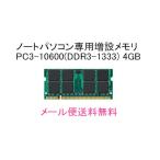 バルク新品/4Gx2枚＝8GBセット/LaVie L LL708/LL758/LL850/LL858/LL870対応メモリ/DDR3