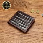 財布 メンズ 二つ折り イントレチャート 編み込み  小銭入れ 牛革 本革 薄い シンプル 薄型 送料無料　爆買