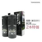 ２本特価！！呉竹　墨液　書芸呉竹 純黒 500ml