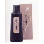 呉竹　墨液　仮名用 香華