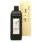 開明墨液　墨の寶 １．８リットル