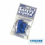 セーフティカバー (ヘッダー付) メイホウ 釣り人応援セール