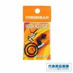 フックキーパー コーモラン 釣り人応援セール