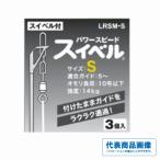ポイント２倍 パワースピードスイベル 富士工業