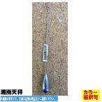 加藤精工 CROSSTWO 湘南天秤