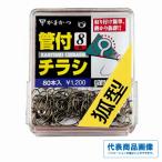 66445 ザ・ボックス 管付チラシ狐型 がまかつ