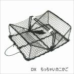 DX　ちっちゃいカニかご マルシン