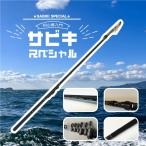 CB　サビキスペシャル　2-360