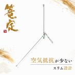 爆釣天秤3スリムプラス 1本入り 篭定