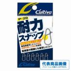 P−20 耐力スナップ カルティバ 釣り人応援セール