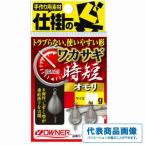 ワカサギ時短オモリ オーナー 釣り人応援セール