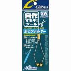 ボビンホルダー カルティバ 夏の大感謝祭
