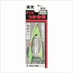イソメツカミ切り ナカジマ