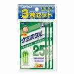 ケミホタル 25 イエロー 2本入 3枚セット ルミカ 釣り人応援セール