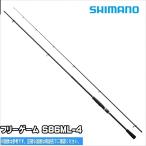 釣竿 S86ml 4 ロッドの人気商品 通販 価格比較 価格 Com