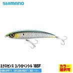 エクスセンス コノシロペンシル 185F シマノ SHIMANO【選択あり】